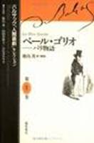 研究書と翻訳（画像付き）